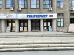 Soyuz-TM (Mamina-Sibiryaka Street, 145), metalworking equipment