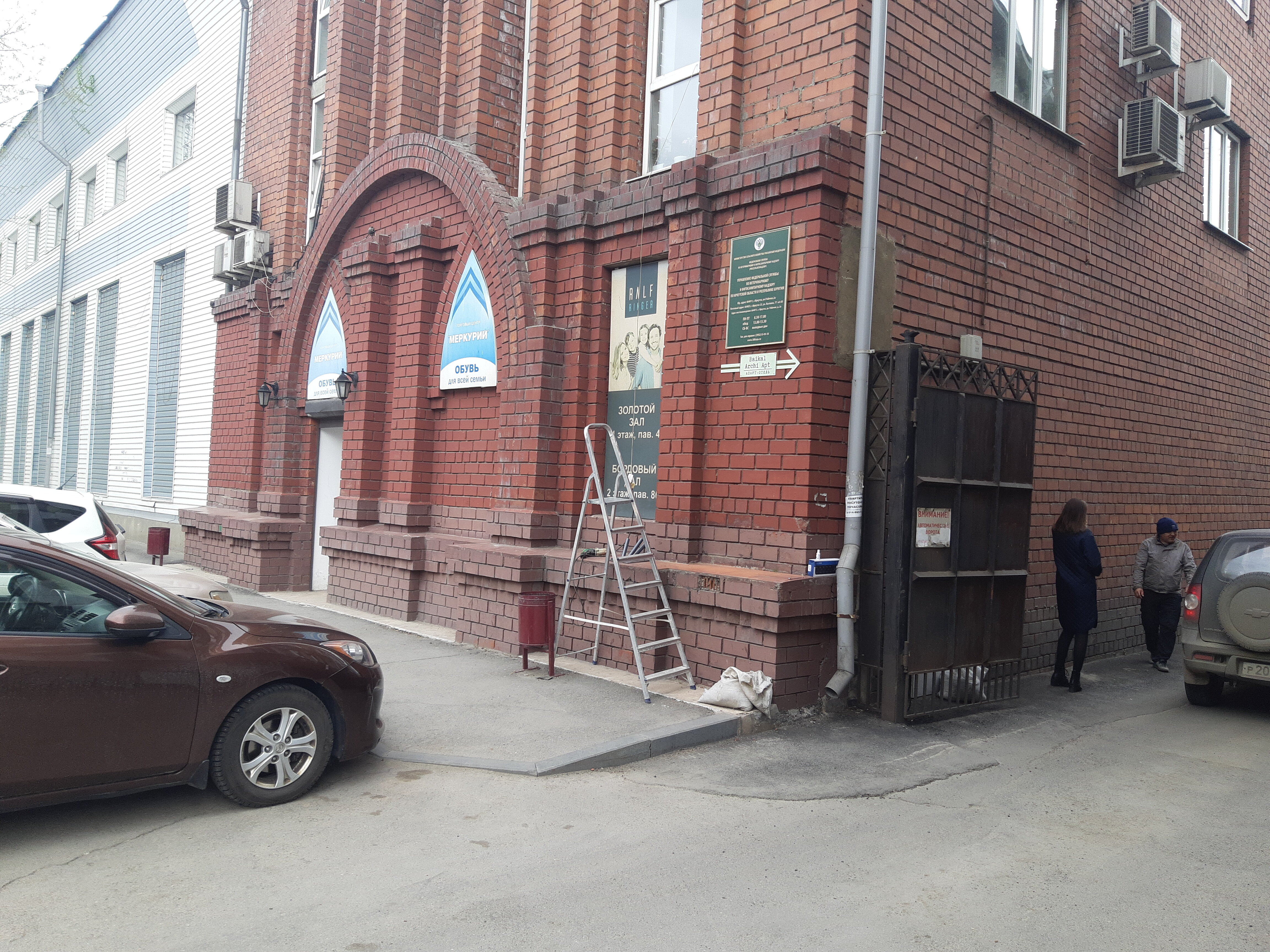 Фото Байкал Арчи Апт