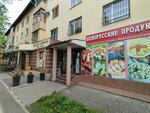 Belarusian products No. 1 (Tchaikovsky Street, 200), tienda de productos