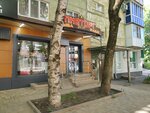 Пивторг (50 let VLKSM Street, 44/3), beer shop