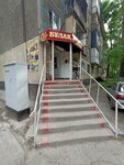 Bulak (Samal shaǵyn aýdany, 2), grocery