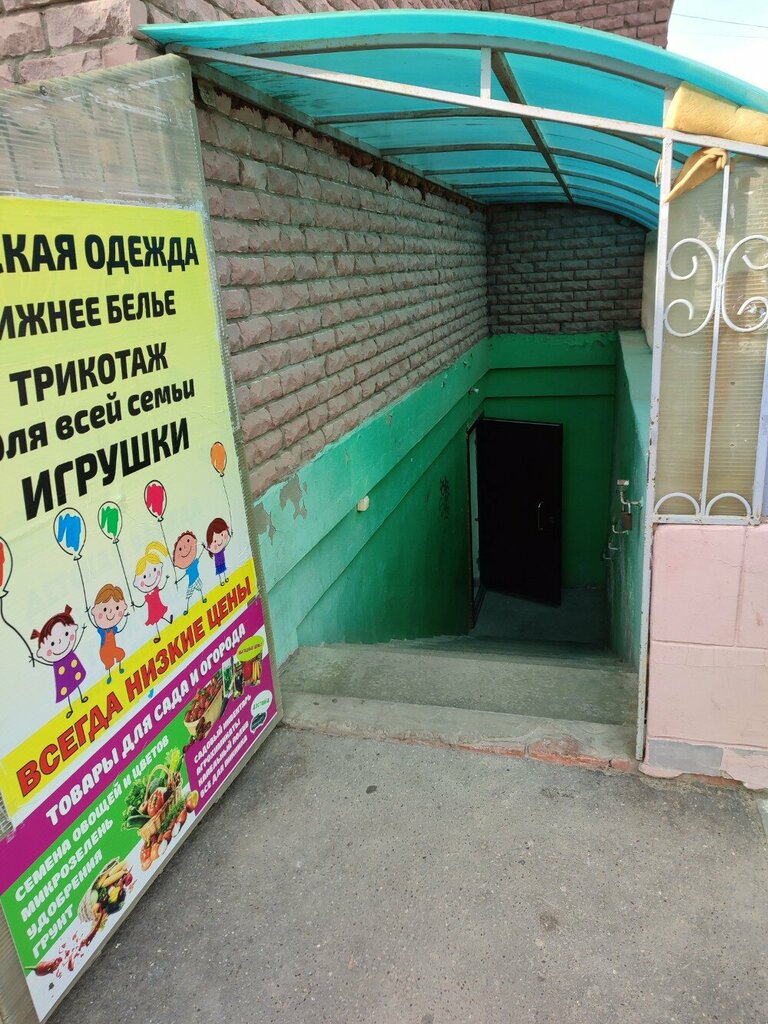 تصليح الأحذية Masterskaya po remontu obuvi ، ، صورة