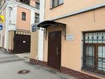 Инсайт Фрезеровка (Kurlyandskaya Street, 46Т), industrial enterprise