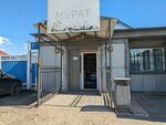 Murat (Saryarqa Street, 77) ، محل بقالة