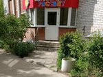 Рассвет (Pobedy Boulevard, 45А) ، مركز الرعاية النهارية، رياض الأطفال