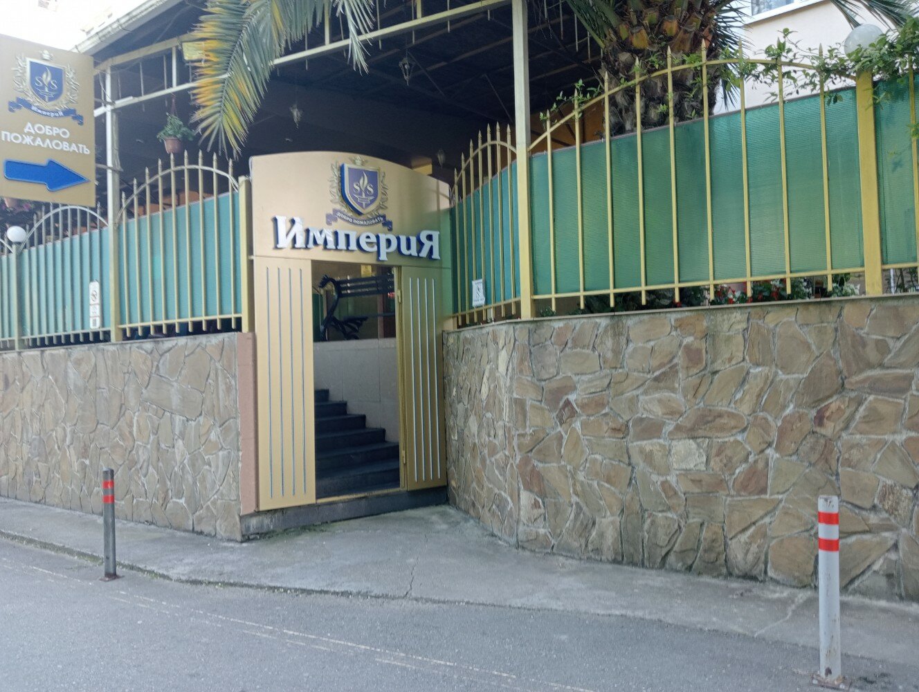 Фото Империя