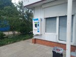 Третий кран (Katukova Street, 4А) ، ماكينة بيع المياه