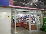 Аэлита (ulitsa Lukashevicha, 33), perfume and cosmetics shop