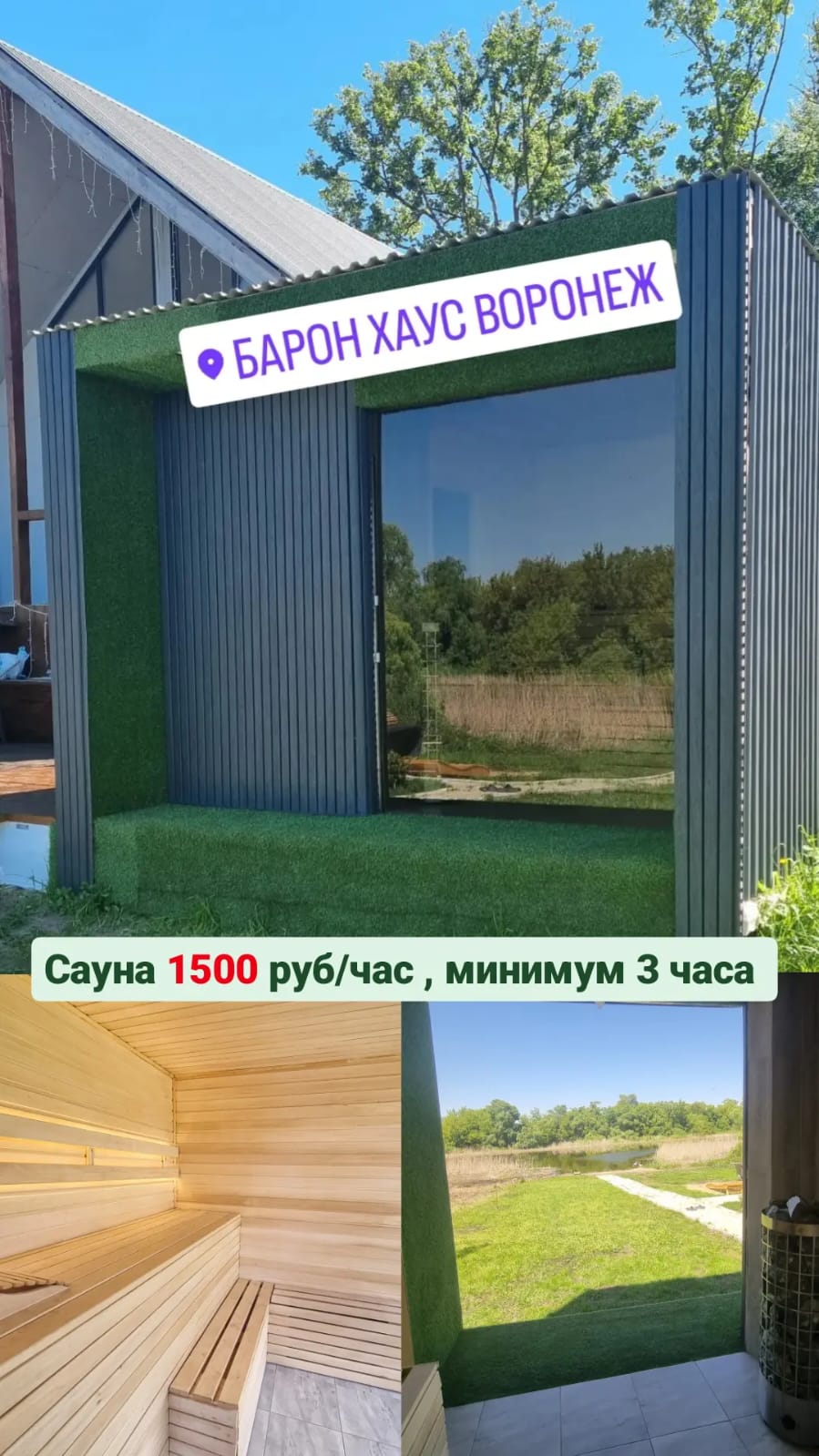 Фото Барон Хаус