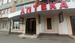 Ирфарма (Vaso Abaeva Street, 89), farmacia