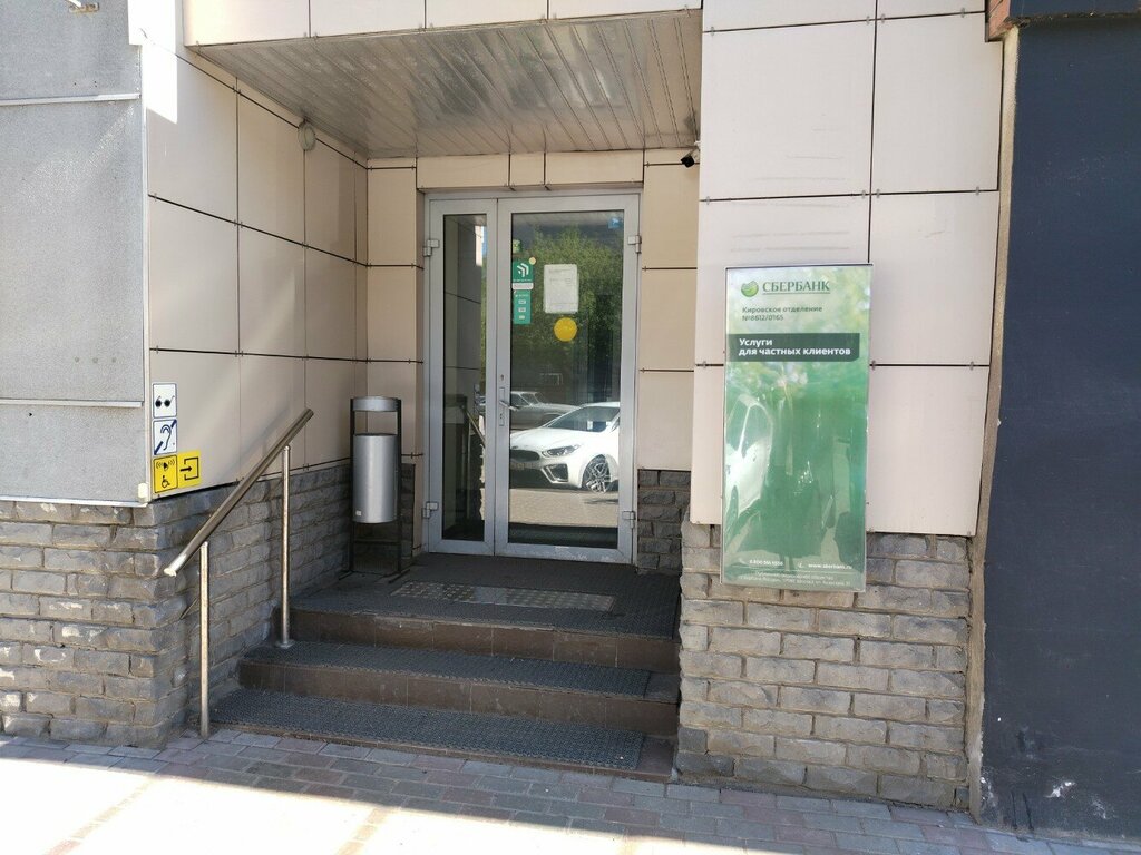 Bank Sberbank, Kirov, photo