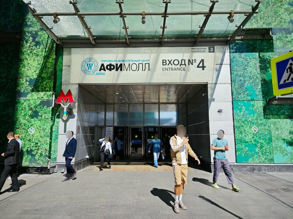 Toilet Туалет, Moscow, photo