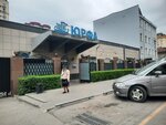 Yurfa (Toktogul Street, 135) ، مركز تشخيص