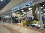 Империя Сумок (Sulimova Street, 50), tienda de bolsos y maletas