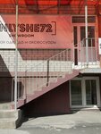 Onlyshe72 (Solnechniy Drive, 7), clothing store