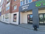 Why Not (ulitsa Nikolaya Bazhenova, 6), clothing store