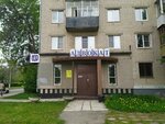 Лига премиум (ulitsa Zhilina, 21) ، سلطة إسكان بلدية