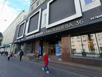 Вавилон (Malysheva Street, 36), servicios legales