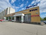 Vprok (Vetluzhskaya Street, 60/1), perfume and cosmetics shop