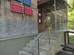 Всероссийская организация ветеранов, район Марьина Роща (Oktyabrsky Lane, 13), community organization