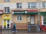 Kryuger (ulitsa Lenina, 24), beer shop