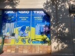 Eventus Laundry (Amir Temur Avenue, 148) ، التنظيف الجاف
