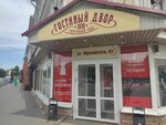 Like Lady (Moskovskaya Street, 91), clothing store