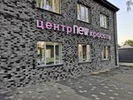 New (Prospect Truda, 46Б), beauty salon