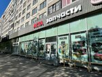 Запчасти (Oktyabrskaya Embankment, 64к1), auto parts and auto goods store