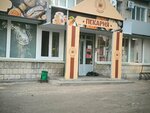 Кулинария Пекарня (Krasnoznamyonnaya ulitsa, 50), bakery