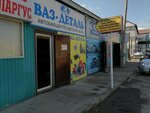 Vaz-Detali (Altynbek Akimzhanov Street, 127), tienda de repuestos y artículos para automóviles
