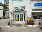 СветКомплект (Grachyova Street, 4), lamps