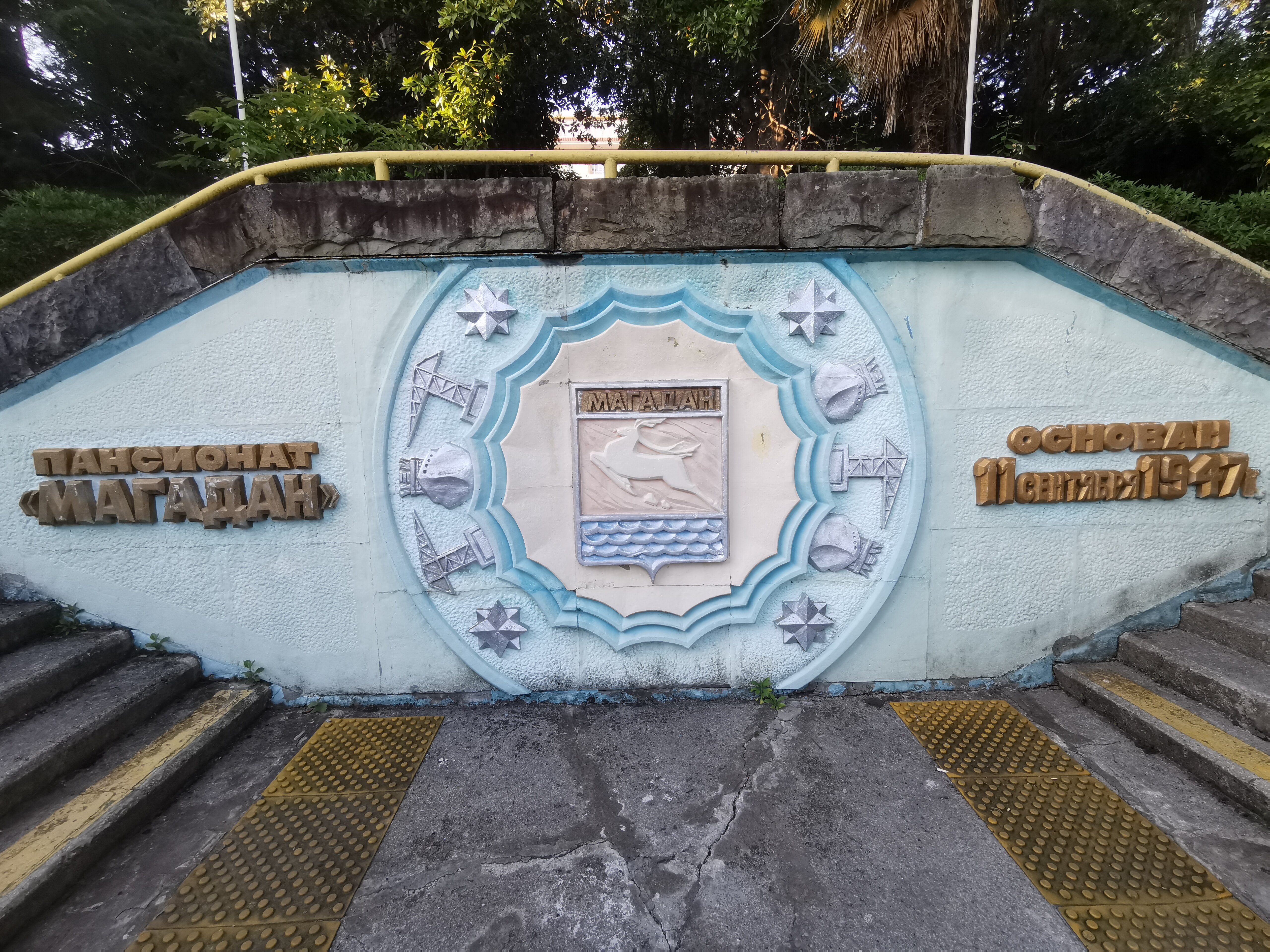 Фото Магадан