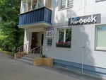 Kofeyok (Partyzanski Avenue, 49), coffee shop