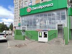 Витамин (Antonova-Ovseyenko Street, 7Б), pharmacy