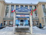 Srednyaya obshcheobrazovatelnaya shkola № 4 (mikrorayon DOSAAF, Internatsionalnaya ulitsa, 20), escuela de enseñanza general