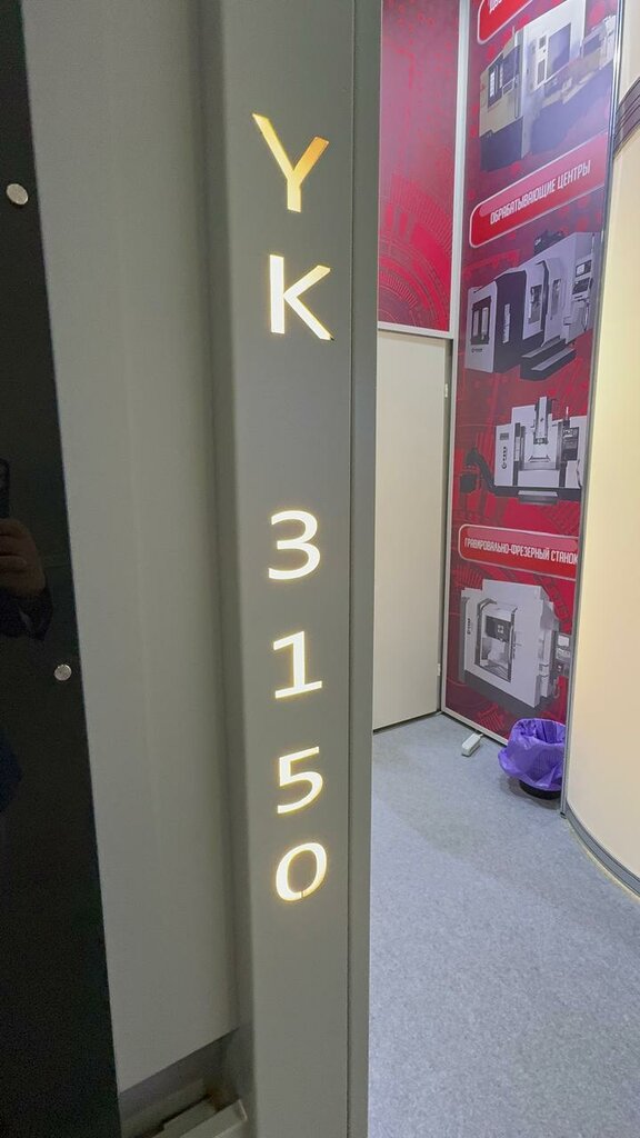 Metalworking equipment Коннор-Станки, Balashiha, photo