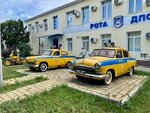 Ор ДПС ГИБДД ГУ МВД России по Краснодарскому краю (Pionerskiy prospekt, 83), traffic police