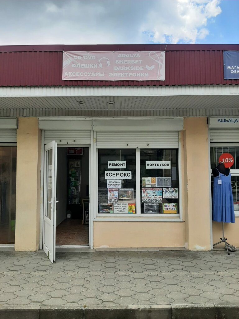 Computer repairs and services Компьютерный сервис, Gagra, photo