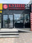 Честный Купец (Revolyutsionnaya Street, 52), thrift store