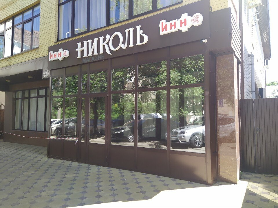 Фото Николь