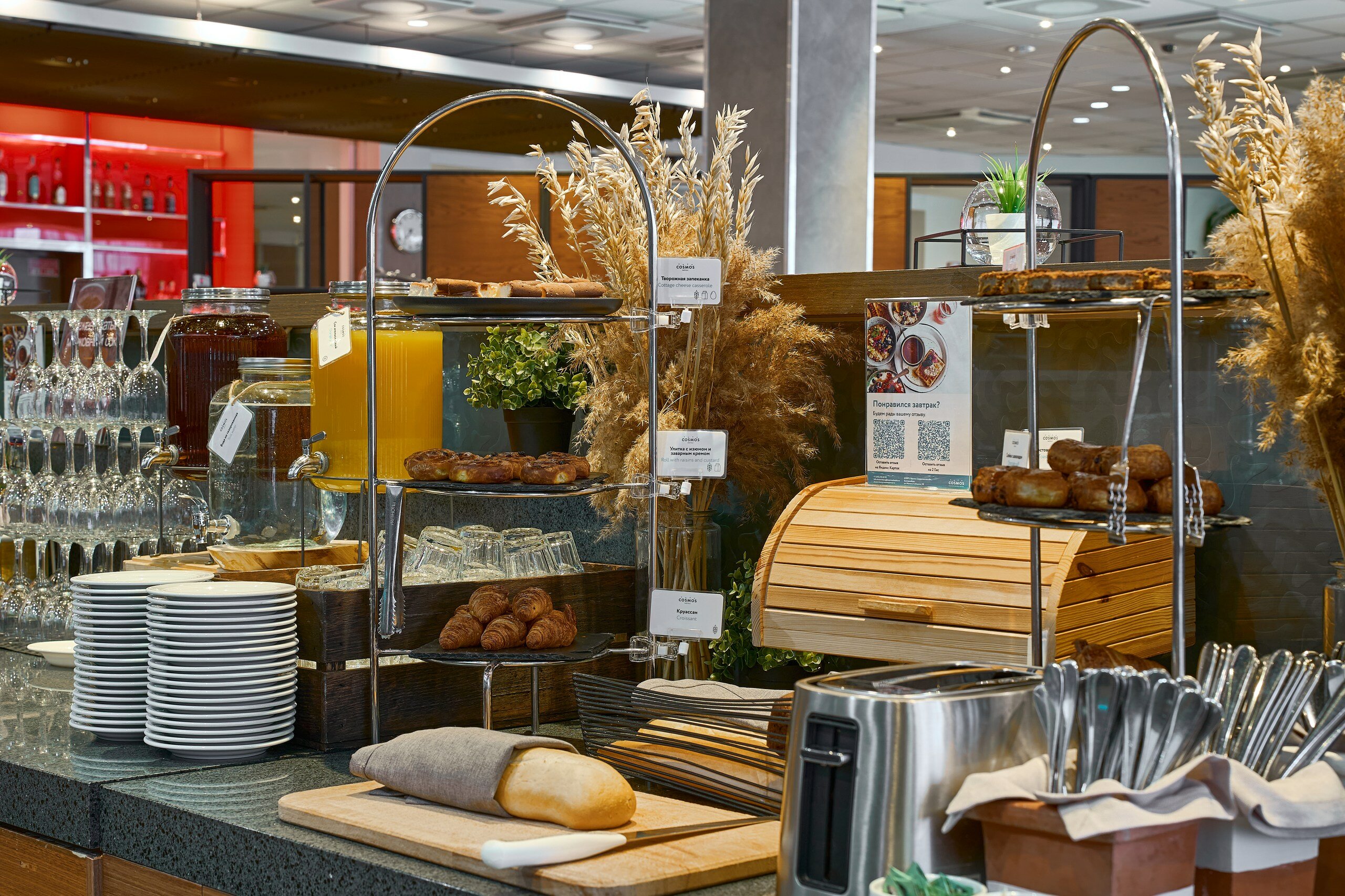 Фото Cosmos Ekaterinburg Hotel