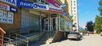 СберСтрахование (ulitsa Yuriya Gagarina, 31/2), insurance company