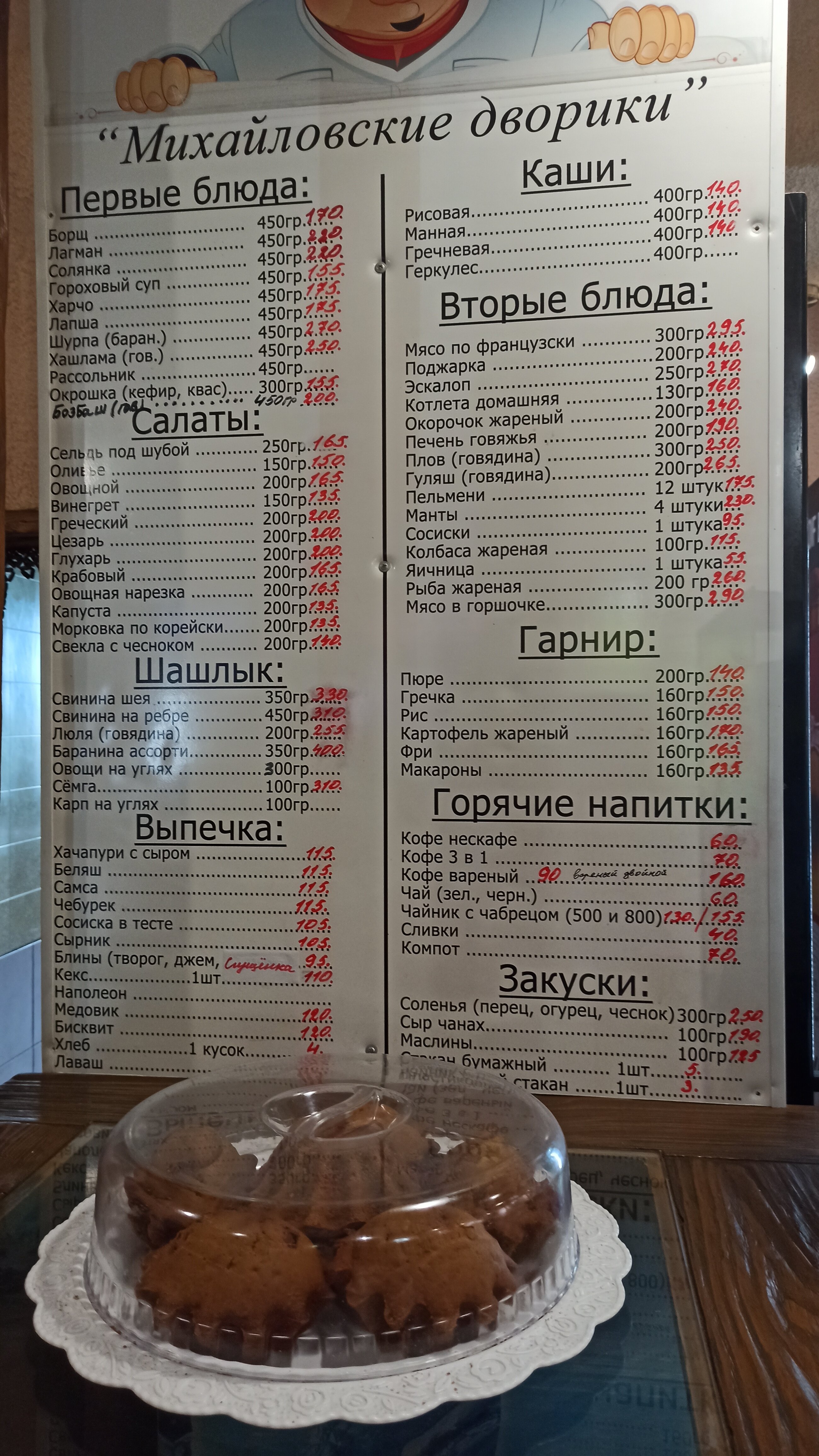 Фото Михайловские дворики