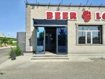 Beerloga (Kataev kóshesi, 111), beer shop