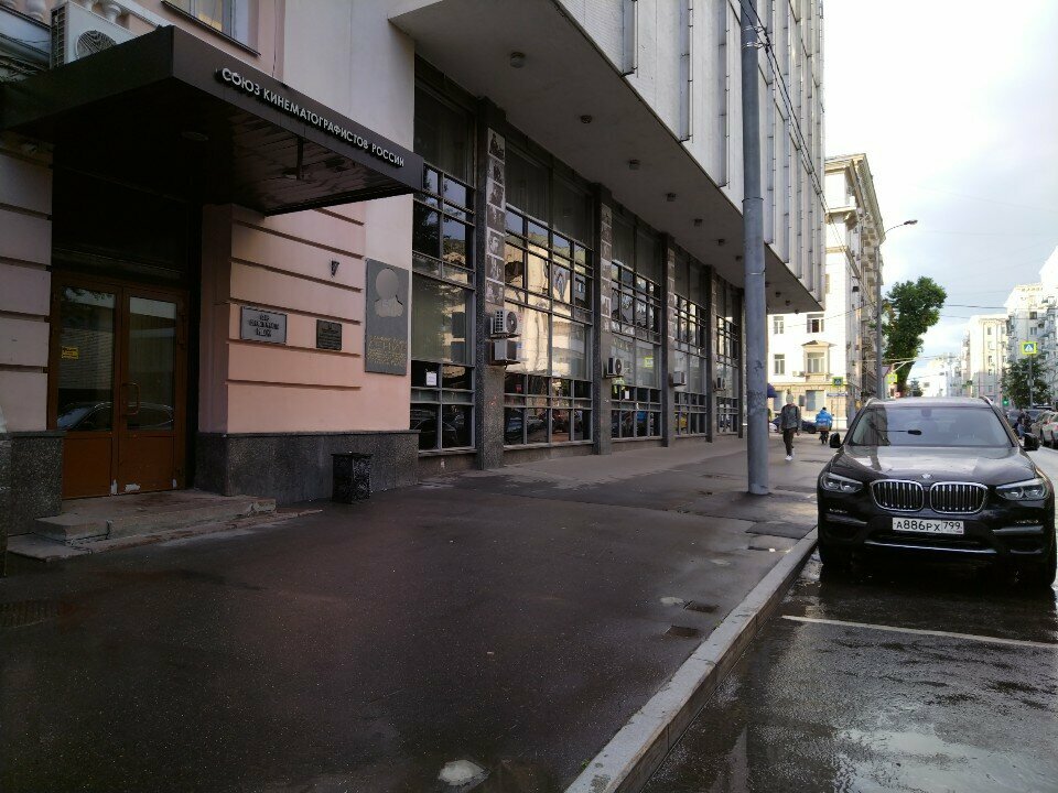 Community organization Natsionalnaya akademiya kinematograficheskikh iskusstv i nauk Rossii, Moscow, photo