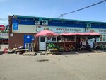 Овощи фрукты (Kosmonavta A.G. Nikolaeva Street, 14Г), greengrocery