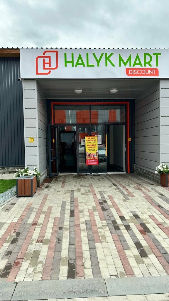 Супермаркет Halyk Mart, Усть‑Каменогорск, фото