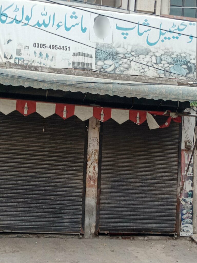 Non-alcoholic beverages Digital Shop and MaShaAllah Cold Corner, Lahore, photo