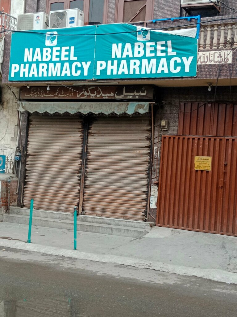 Pharmacy Nabeel Pharmacy, Lahore, photo